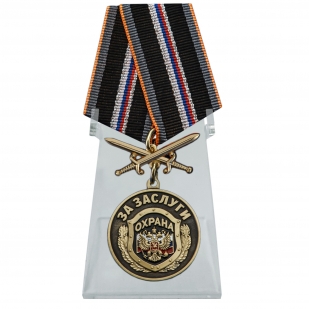 Медаль За заслуги Охрана с мечами на подставке