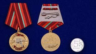 Медаль "За заслуги перед спецназом" в бархатистом футляре из бордового флока - сравнительный вид