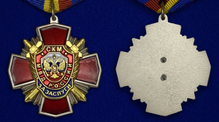 Медаль За заслуги СКМ МВД России - аверс и реверс