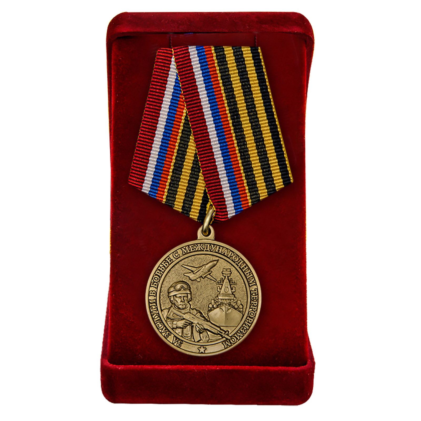 Купить медаль За заслуги в борьбе с международным терроризмом по лучшей цене