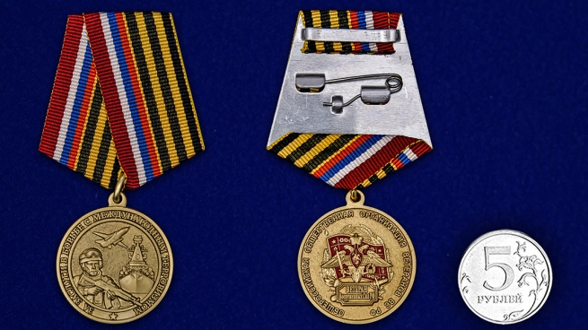Медаль За заслуги в борьбе с международным терроризмом  сравнительный вид