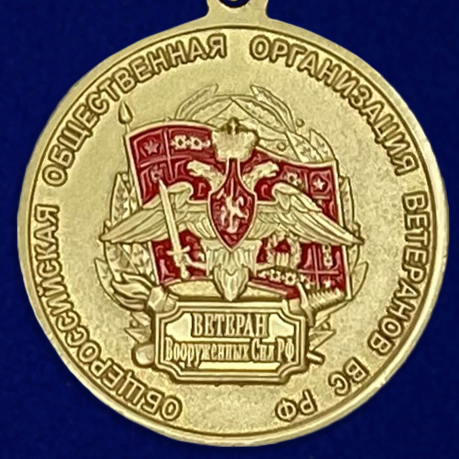 Медаль "За заслуги в борьбе с международным терроризмом" в Военпро