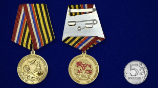 Медаль "За заслуги в борьбе с международным терроризмом"- размер сравнительный