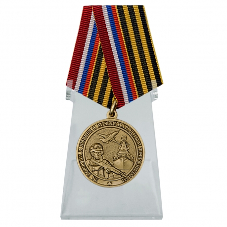 Медаль За заслуги в борьбе с международным терроризмом на подставке