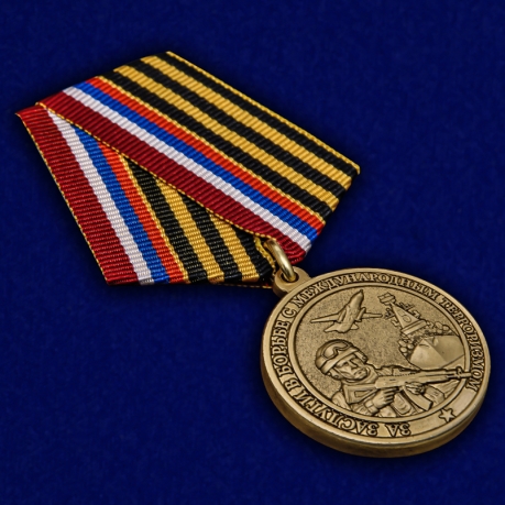 Медаль "За заслуги в борьбе с международным терроризмом" с удостоверением