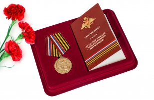 Медаль "За заслуги в борьбе с международным терроризмом" с удостоверением