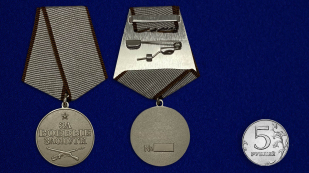 Медаль За боевые заслуги - сравнительный размер
