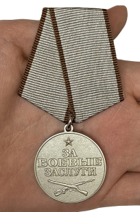 Заказать медаль "За заслуги в бою"