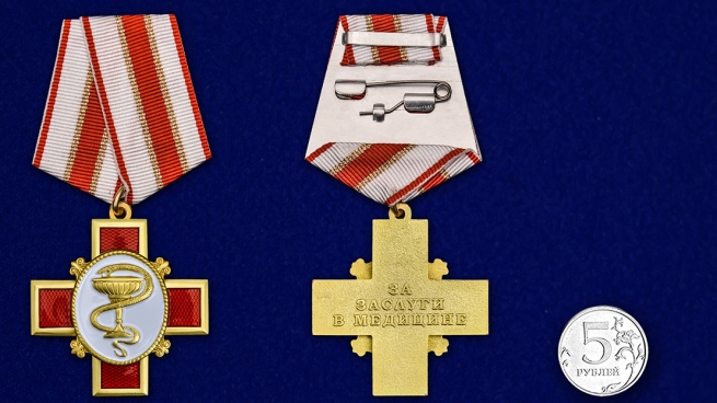 Медаль За заслуги в медицине - размер 3,8 *3,8 см