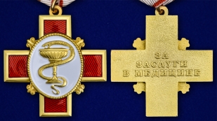 Медаль За заслуги в медицине в футляре с удостоверением - аверс и реверс