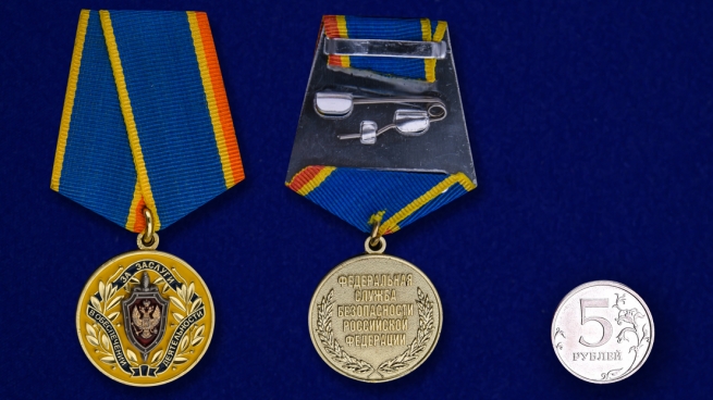 Медаль ФСБ РФ За заслуги в обеспечении деятельности в бархатном футляре - Сравнительный вид