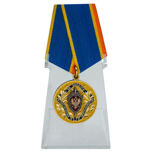 Медаль "За заслуги в обеспечении деятельности" ФСБ РФ на подставке