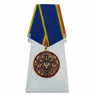 Медаль За заслуги в обеспечении экономической безопасности ФСБ РФ на подставке