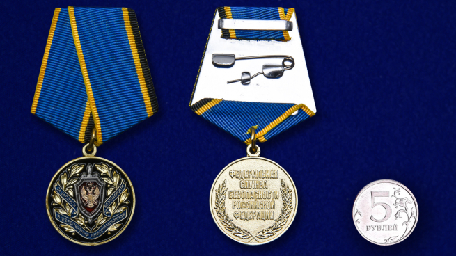 Медаль За заслуги в обеспечении информационной безопасности ФСБ РФ на подставке - сравнительный вид