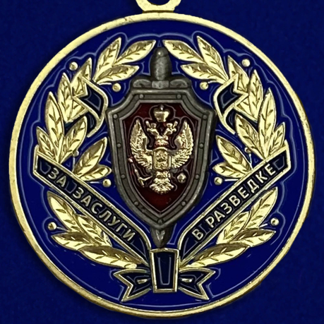 Медаль ФСБ РФ За заслуги в разведке в бархатном футляре - Аверс