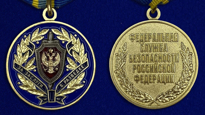 Медаль ФСБ РФ За заслуги в разведке в бархатном футляре - Аверс и реверс
