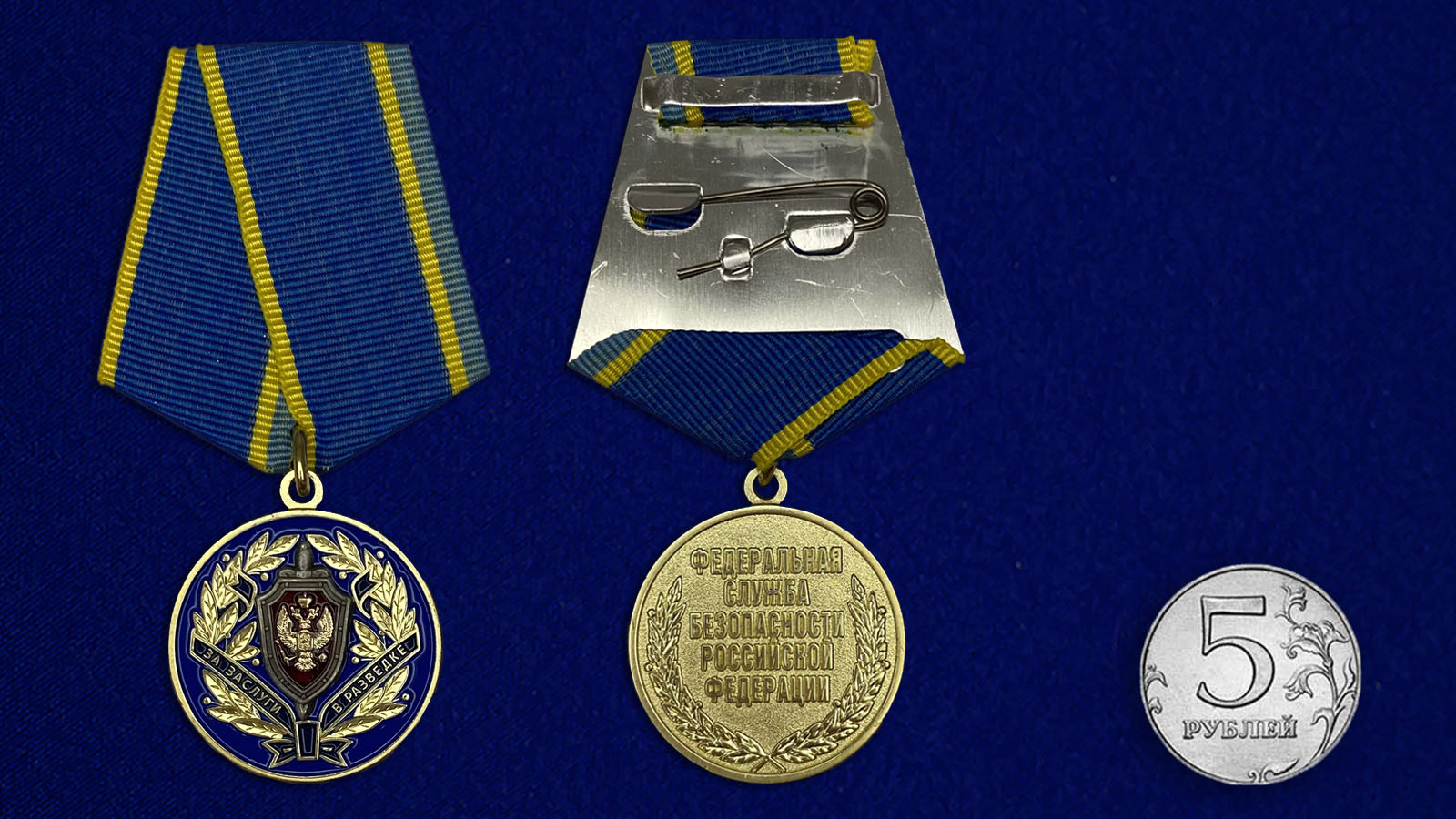 Купить медаль За заслуги в разведке ФСБ на подставке онлайн выгодно