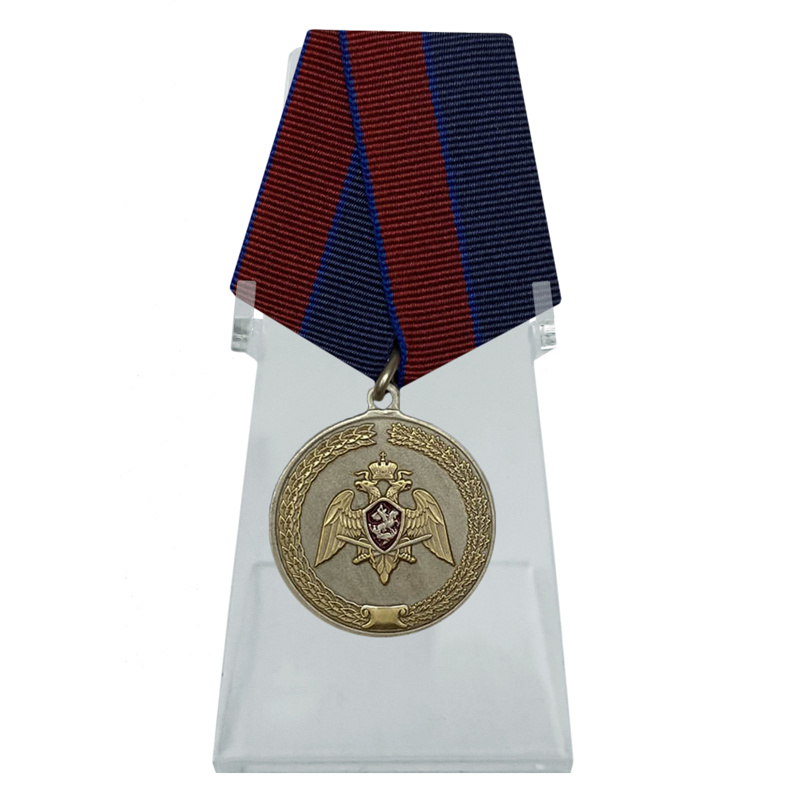 Купить медаль За заслуги в укреплении правопорядка (Росгвардии) на подставке в подарок