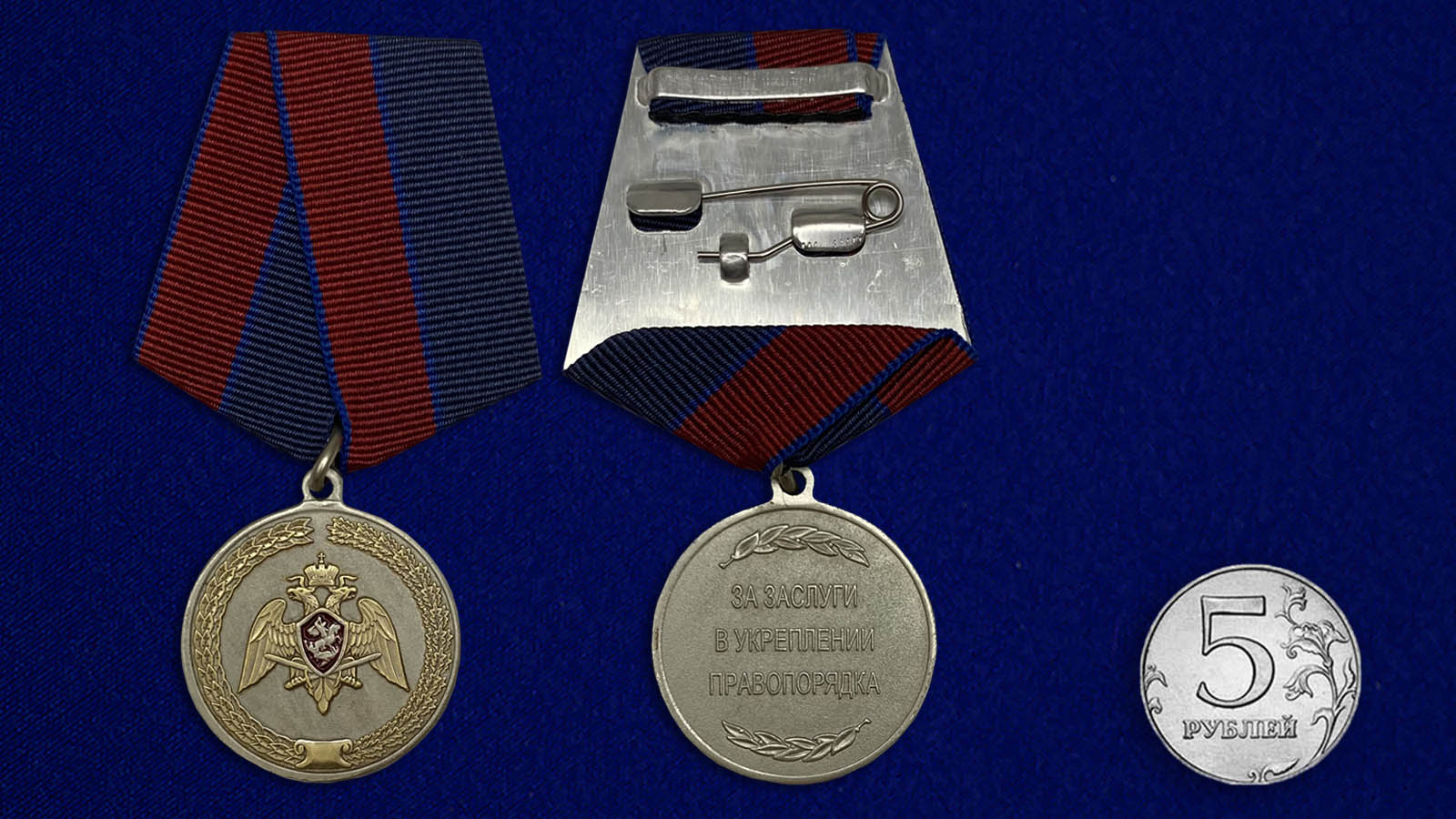 Купить медаль За заслуги в укреплении правопорядка (Росгвардии) на подставке выгодно