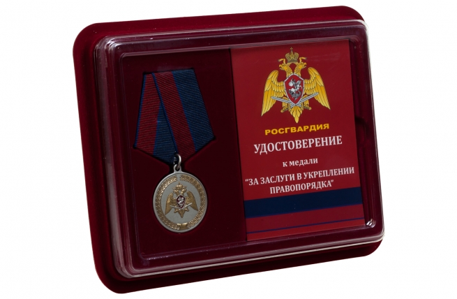 Медаль За заслуги в укреплении правопорядка Росгвардия - в футляре с удостоверением