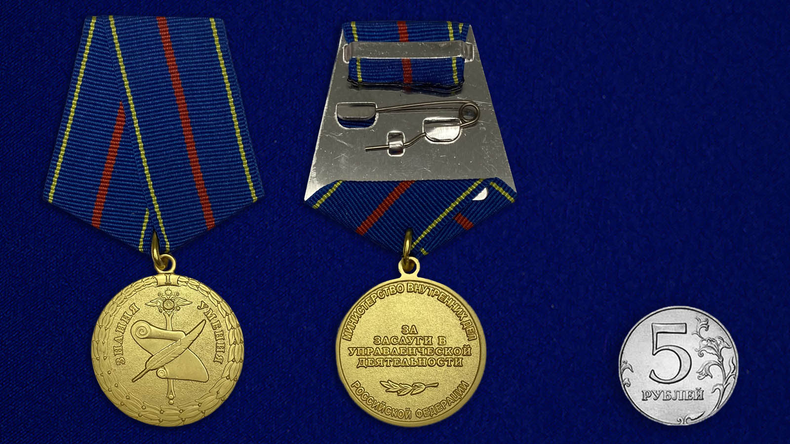Купить медаль За заслуги в управленческой деятельности МВД РФ 1 степени на подставке в подарок