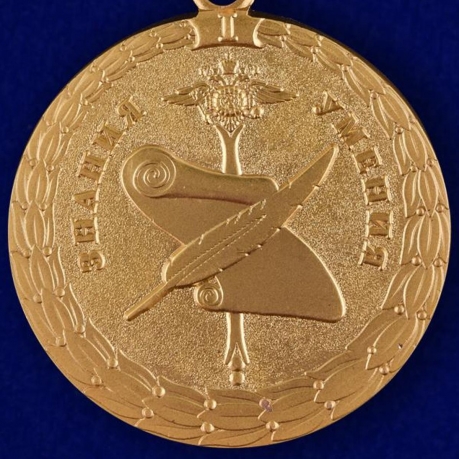 Медаль "За заслуги в управленческой деятельности" МВД России (1 степень) - аверс