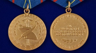 Медаль "За заслуги в управленческой деятельности" МВД России (1 степень)