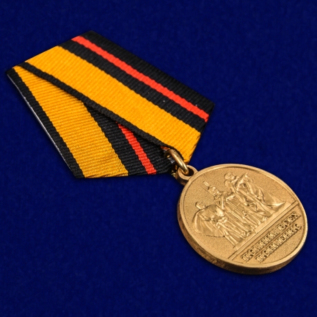 Медаль "За заслуги в увековечении памяти погибших защитников Отечества" в наградном футляре от Военпро