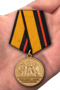 Медаль "За заслуги в увековечении памяти погибших защитников Отечества" в наградном футляре с доставкой