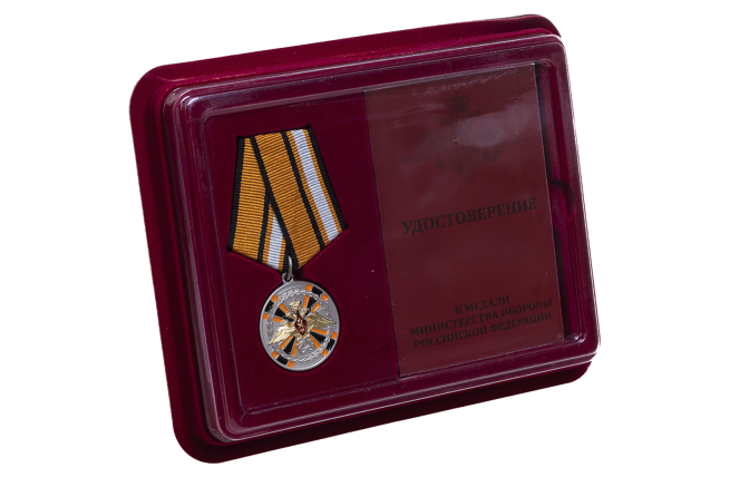 Медаль "За заслуги в ядерном обеспечении" МО РФ купить в Военпро
