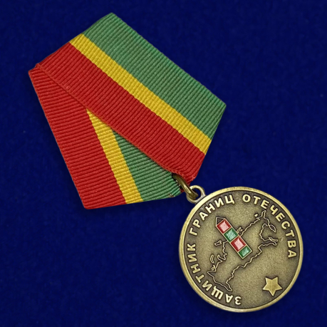 Медаль «Защитник границ Отечества» - общий вид