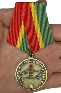 Медаль «Защитник границ Отечества» - вид на ладони