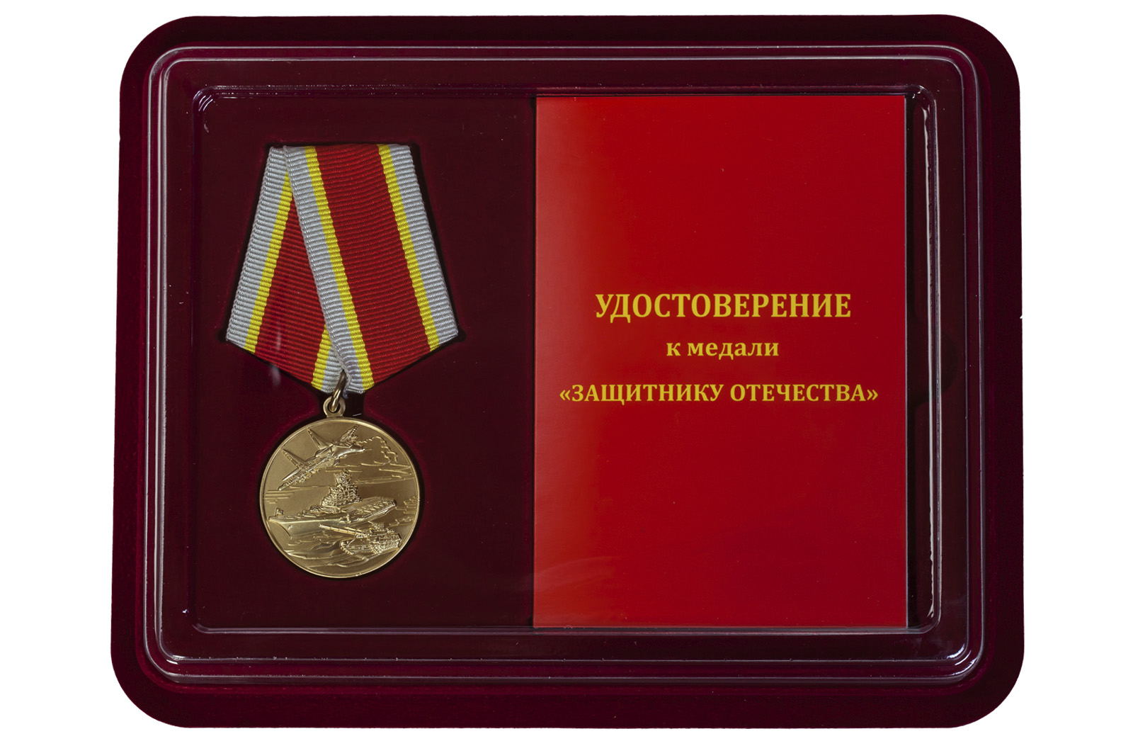 Медаль Защитнику Отечества купить по выгодной цене