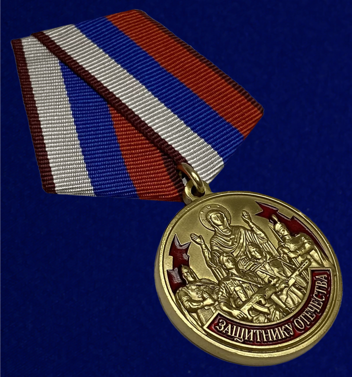 Купить медаль Защитнику Отечества "23 февраля"