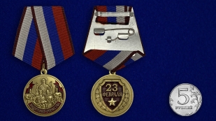 Медаль Защитнику Отечества "23 февраля" - сравнительный размер