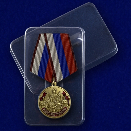 Медаль Защитнику Отечества - в пластиковом футляре