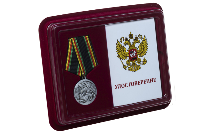 Медаль Защитнику Отечества - в футляре с удостоверением 