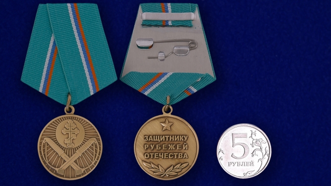 Медаль "Защитнику рубежей Отечества" в футляре с покрытием из флока - сравнительный вид