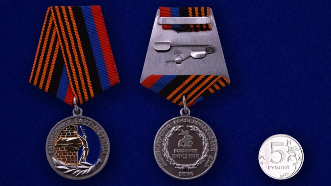 Медаль Защитнику Саур-Могилы ДНР - сравнительный вид
