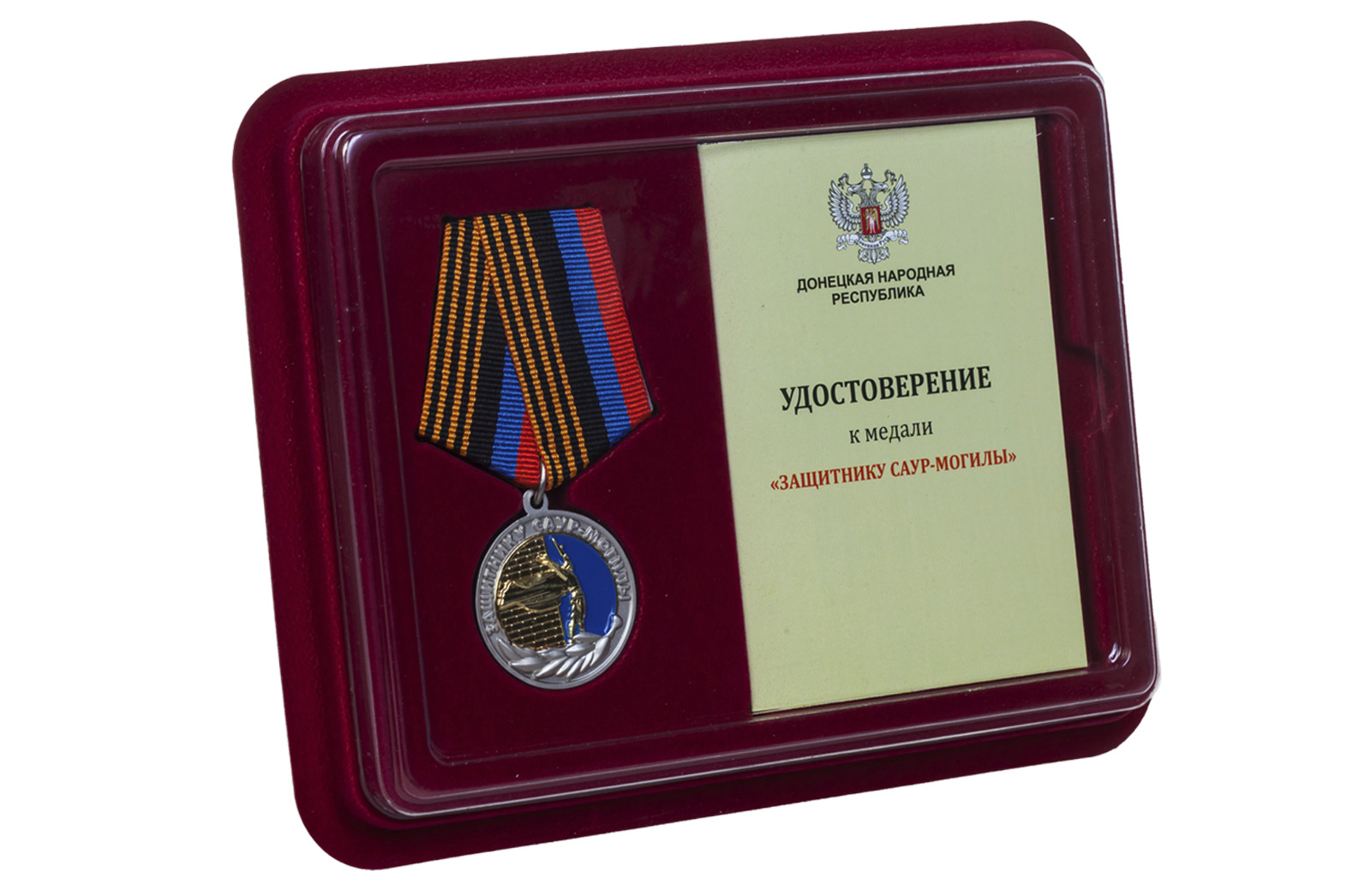 Купить медаль Защитнику Саур-Могилы ДНР с доставкой или самовывозом