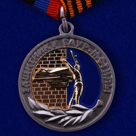 Медаль Защитнику Саур-Могилы ДНР