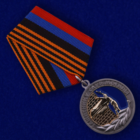 Медаль "Защитнику Саур-Могилы" ДНР - общий вид