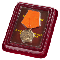 Медаль Защитнику земли Русской Александр Невский