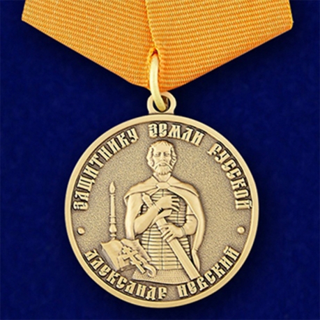 Купить медаль Защитнику земли Русской Александр Невский