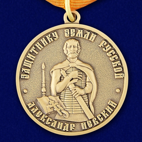 Заказать медаль Защитнику земли Русской Александр Невский
