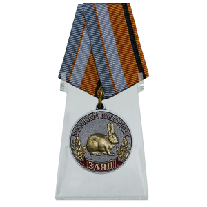Медаль "Заяц" (Меткий выстрел) на подставке