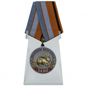 Медаль Заяц (Меткий выстрел) на подставке
