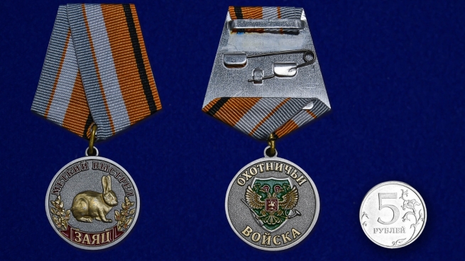 Медаль Заяц (Меткий выстрел) на подставке - сравнительный вид