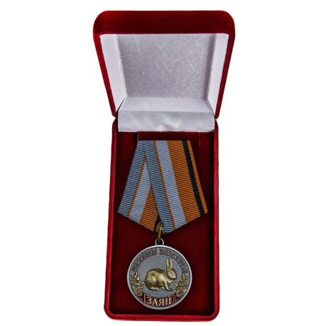 Медаль "Заяц" купить в Военпро