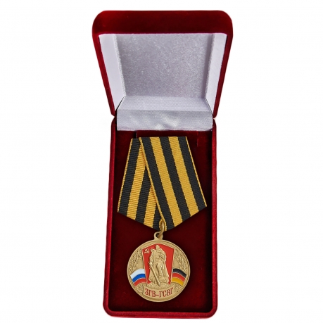 Медаль ЗГВ-ГСВГ купить в Военпро